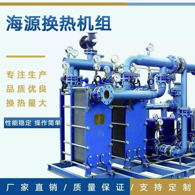 水水管壳换热机组