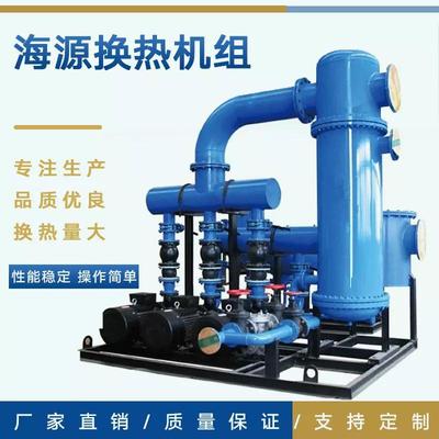 汽水管壳换热机组