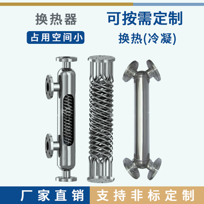 不锈钢螺旋缠绕式热交换器