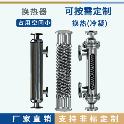 缠绕管式热交换器