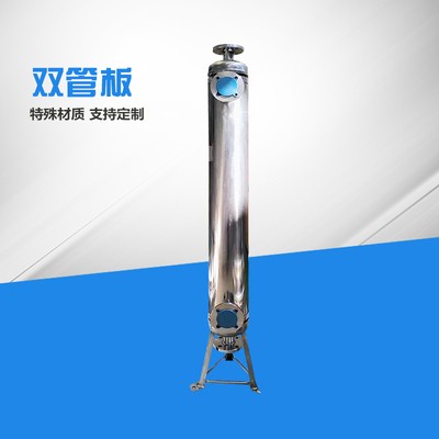 双管板换热器
