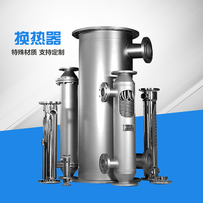 螺旋缠绕管壳式换热器