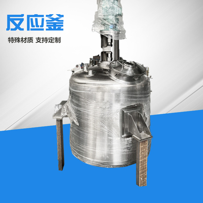 不锈钢钛材反应釜