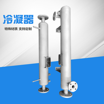 真空泵换热器 冷凝器